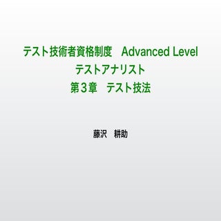 Jstqb test analyst-chap3