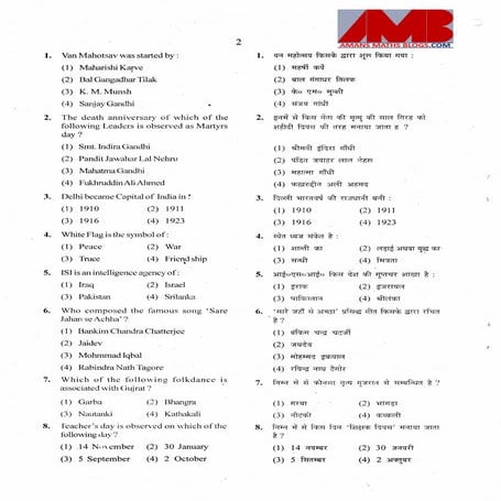 Jsts g-knowledge-2011-12