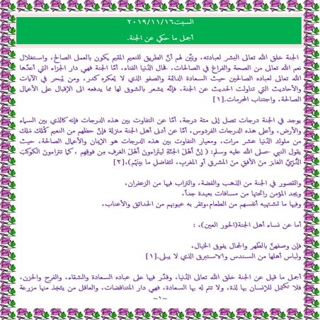 دكتور عبد الغفار سليمان البنداري