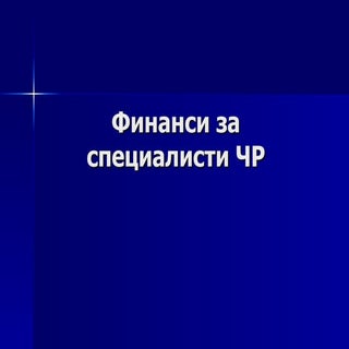 JT Presentation Finance for HRs