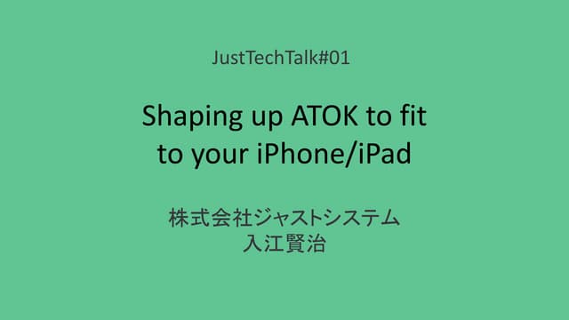 Shaping up ATOK to fit to your iPho...