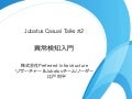 Jubatus Casual Talks #2 異常検知入門