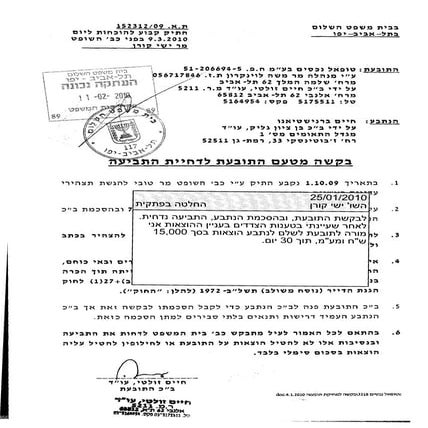 Court Decision dated 11.02.2010 related to Apt. 8