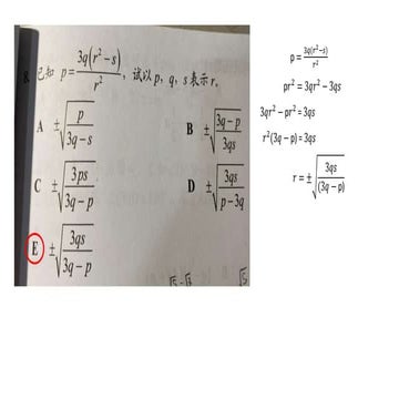 JUEC 初中 (2012 Past Year)