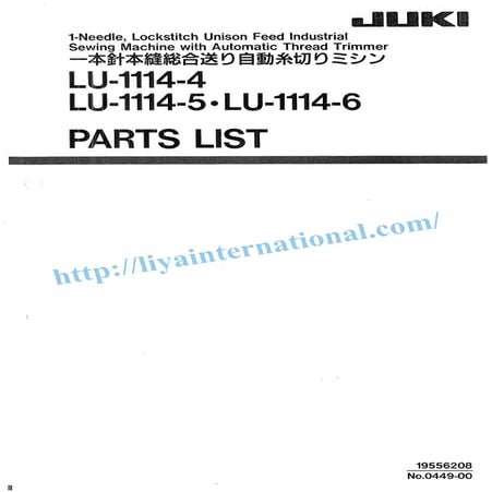 Juki lu 1114-5
