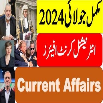 July 2024 international current affairs pdf | PDF