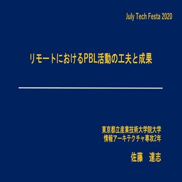 最適化の視点から見た人工知能とsensy社でのリサーチャー育成の取り組み
