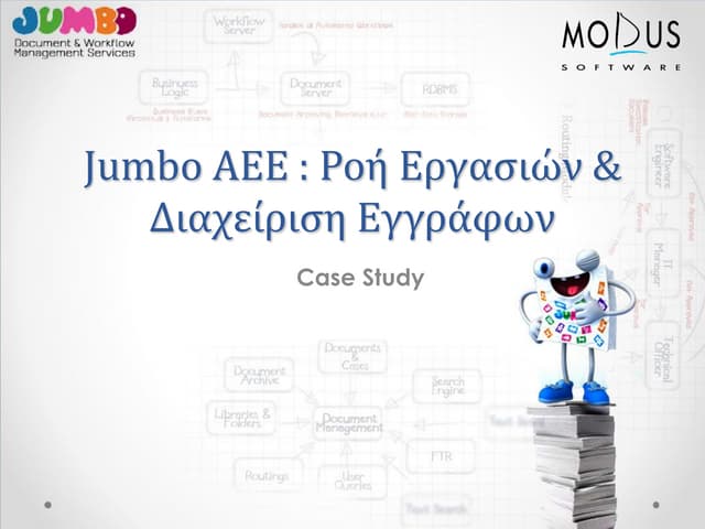 Jumbo ΑΕΕ :Ροή εργασιών &  διαχείριση εγγράφων
