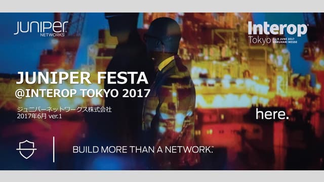 Juniper Festa @ Interop Tokyo 2017