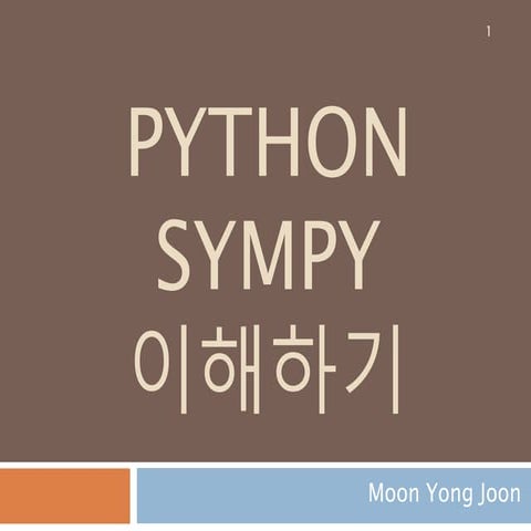 Python Sympy 모듈 이해하기 | PPT