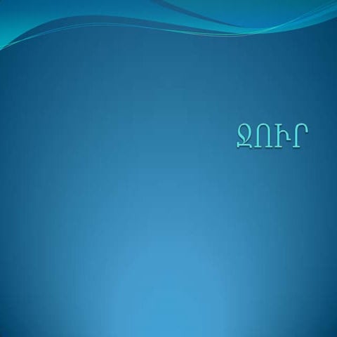 Jur | PPT