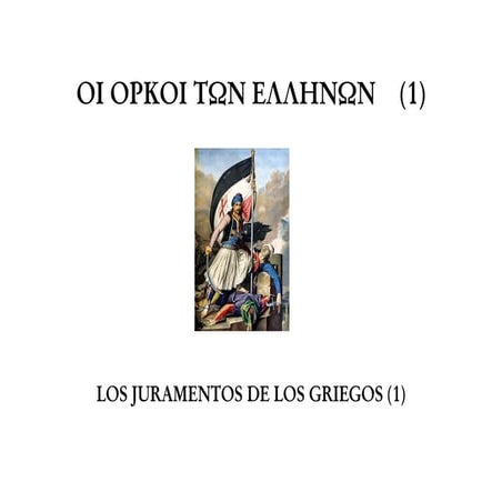 Juramentos de los Griegos (1)