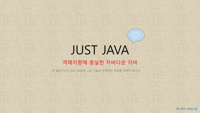 Just java | PPT