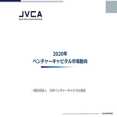 2022年業界統計データ | PDF