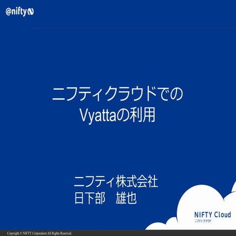 jvum2013a niftycloud