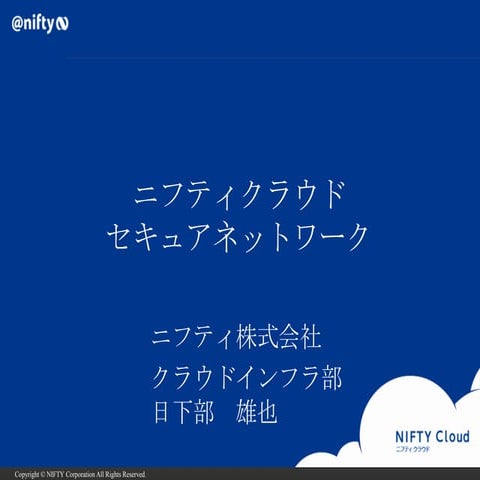 Jvum2013s niftycloud