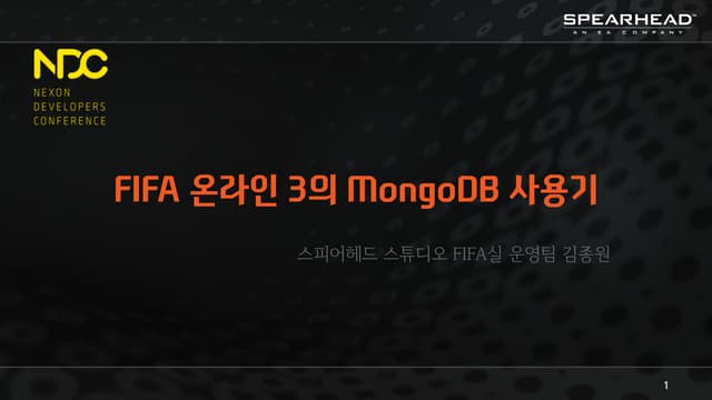 FIFA 온라인 3의 MongoDB 사용기