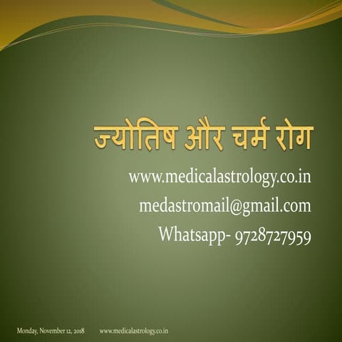 Jyotish aur charma rog/ Astrology and Skin Diseases | PPTX