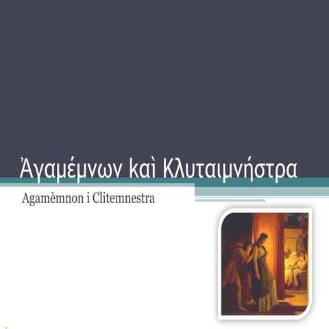 Agamenón y Clitemnestra
