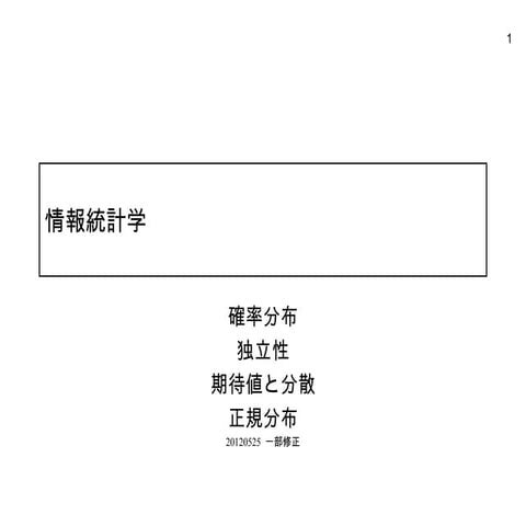 K040 確率分布とchi2分布