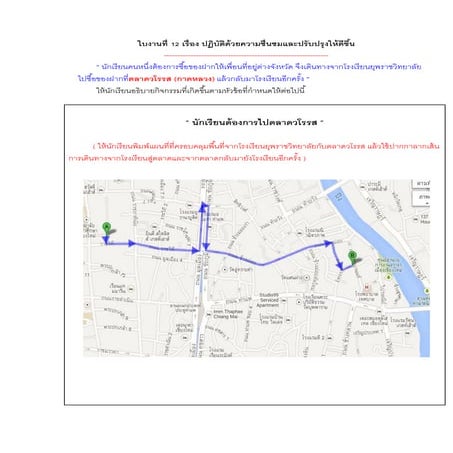 ใบงานที่ 12