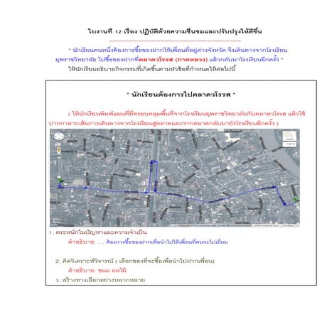 ใบงานที่ 12