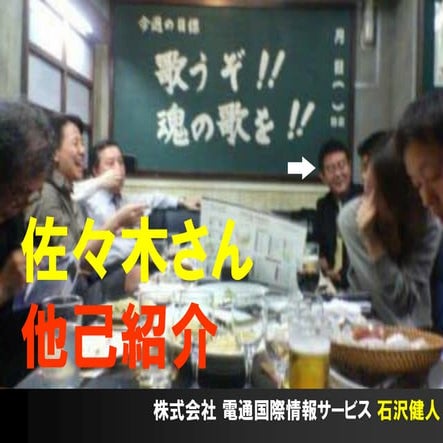 20130222jojo@hanawaの還暦を嗤う会LT資料