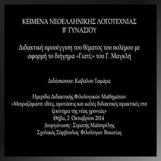 Kειμενα νεοελληνικησ λογοτεχνιασ γι...