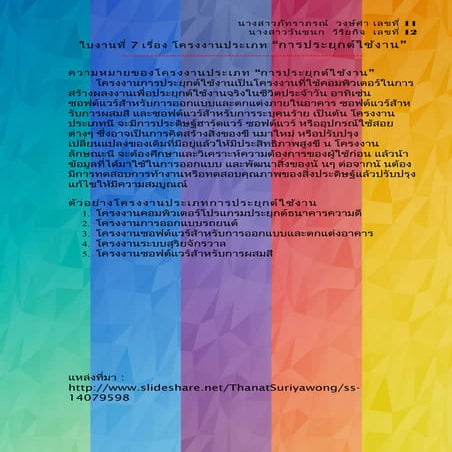 K7 | PDF