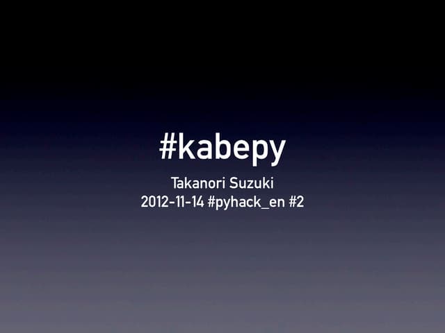 kabepy: Python Bouldering Club