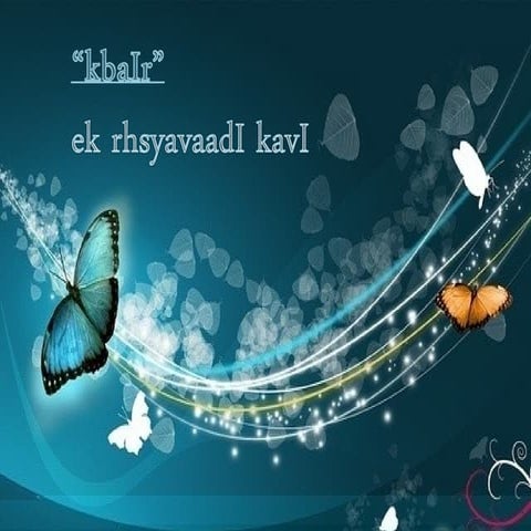 Kabir das ji the great poet 