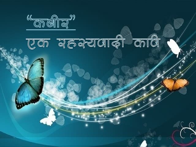 Kabir