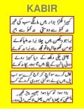 Kabir