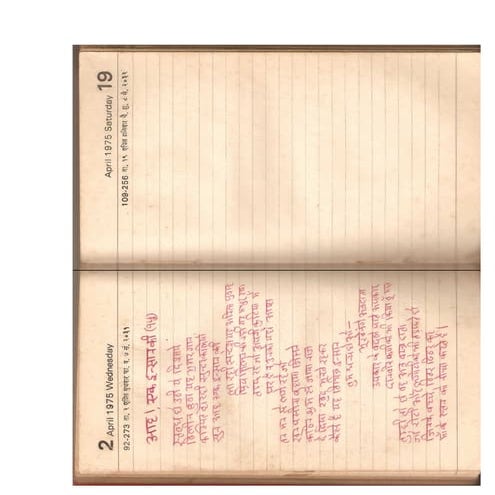 Kabya Setu By R.P.Pandey | PDF