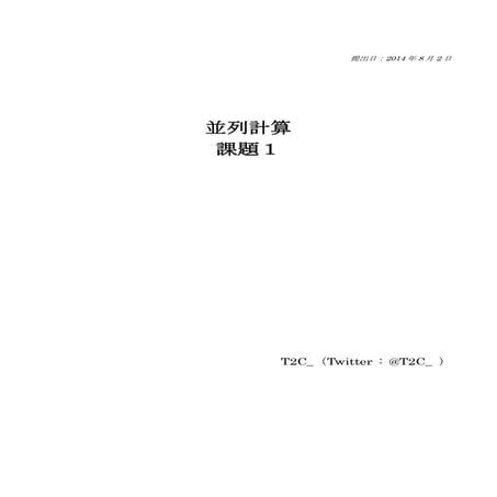 Parallel Computation Foundation's assignment 1