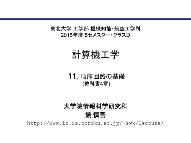 kagami_comput2015_11