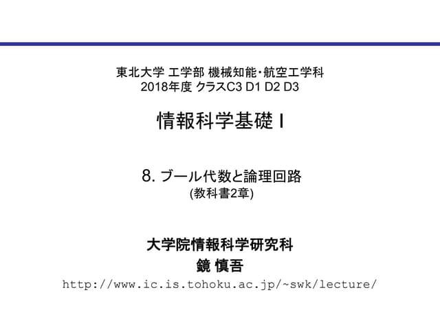 kagamicomput201808