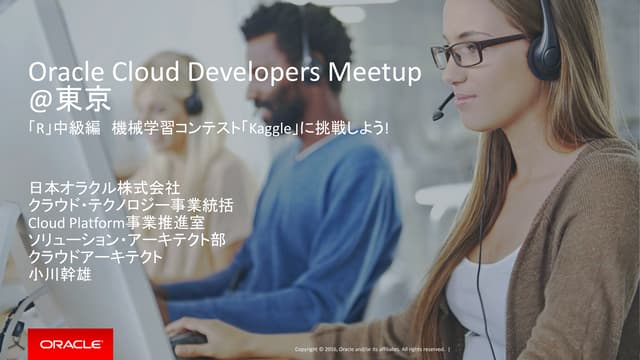 RでKaggleの登竜門に挑戦