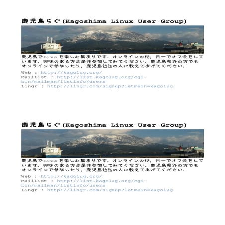 鹿児島らぐC87配布ペーパー