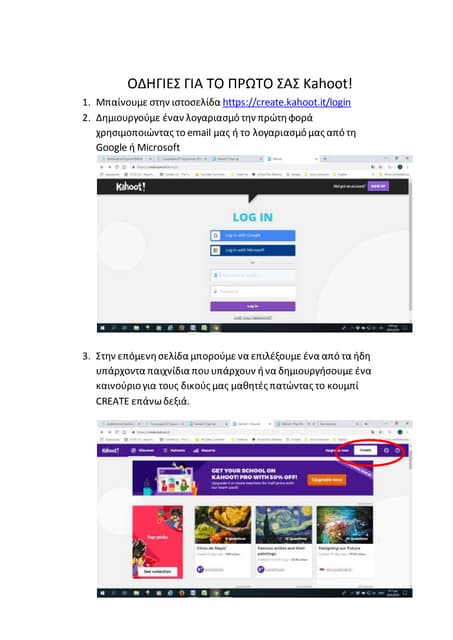 Οδηγίες δημιουργίας Kahoot! για εφαρμογή στην τάξη. | PDF