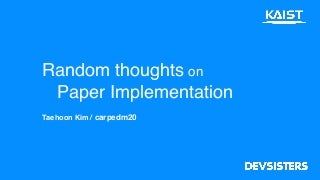 Random Thoughts on Paper Implementations [KAIST 2018]