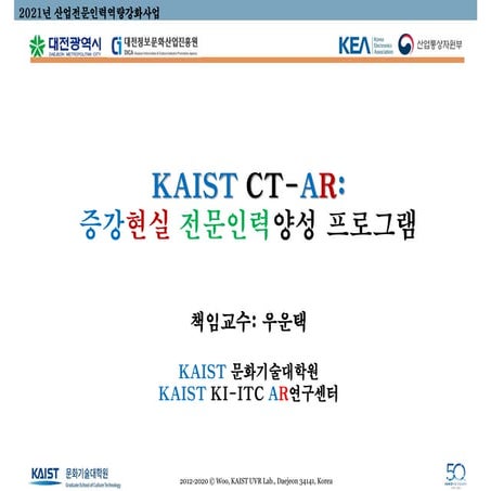 Kaist ctar20210701