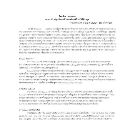 Kaizen