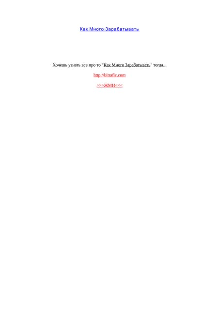 Kak Zarabotat-Realno-V-Internete | PDF