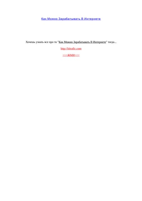 Kak Legko-Zarabotat-Dengi-S-Nulya | PDF