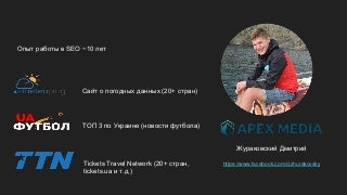 Советую Обозреть Мой Интересный Портал