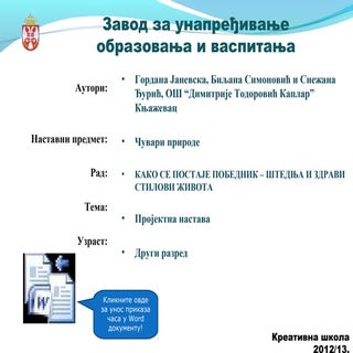 Kako se postaje pobednik , stednja ...