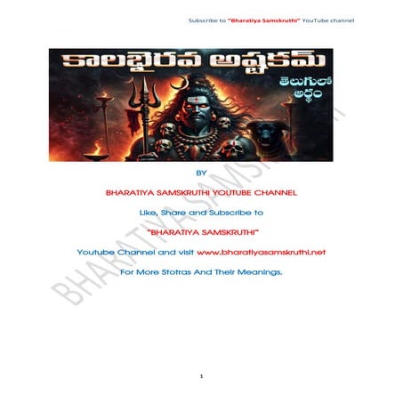 Kalabhairava ashtakam meaning in telugu.pdf