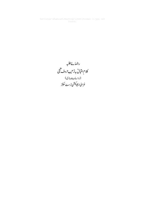 Kalam e-iqbal in alphabetical order