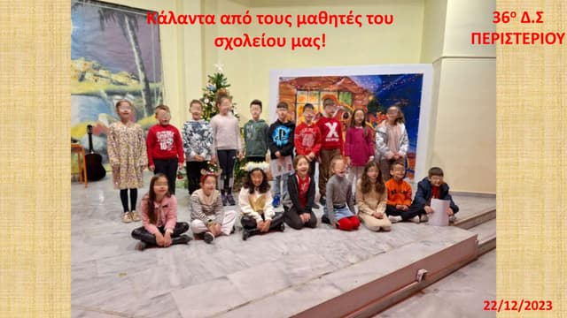 Kalanda_36_Dimotiko_Peristeriou_2023.pptx